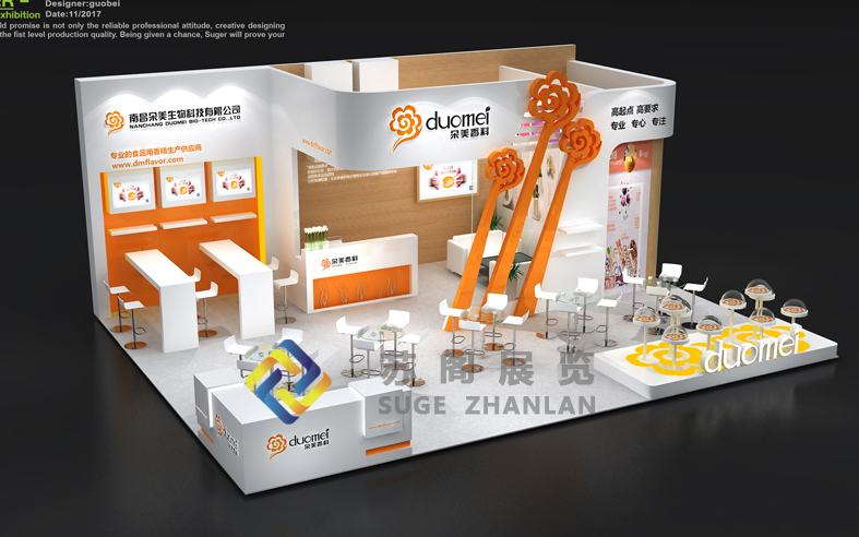 上海中食展—朵美光地展位設(shè)計